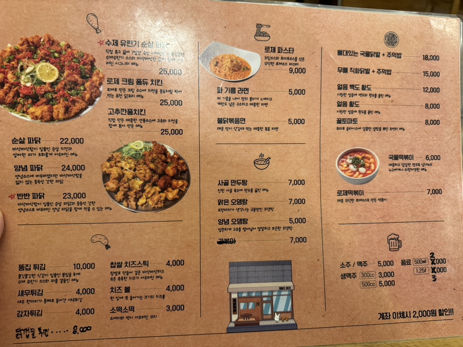 파닭회관 이미지