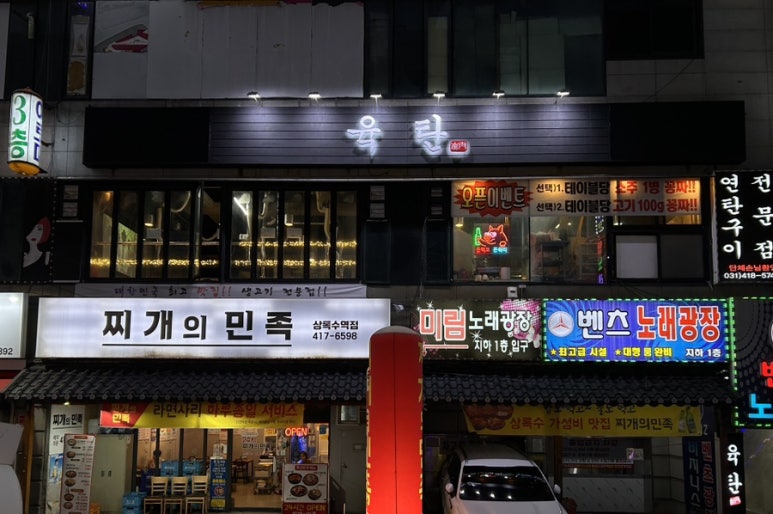 방가방가노래광장 이미지