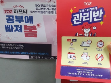 스터디센터영통 이미지