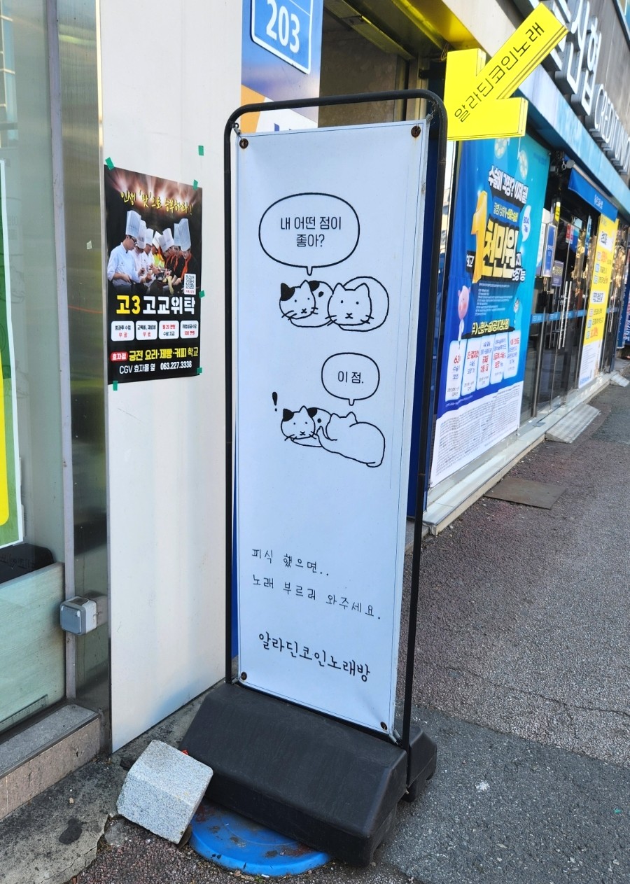 알라딘노래연습장 이미지