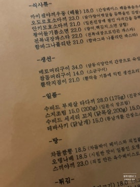 삼동심야식당 성수점 이미지