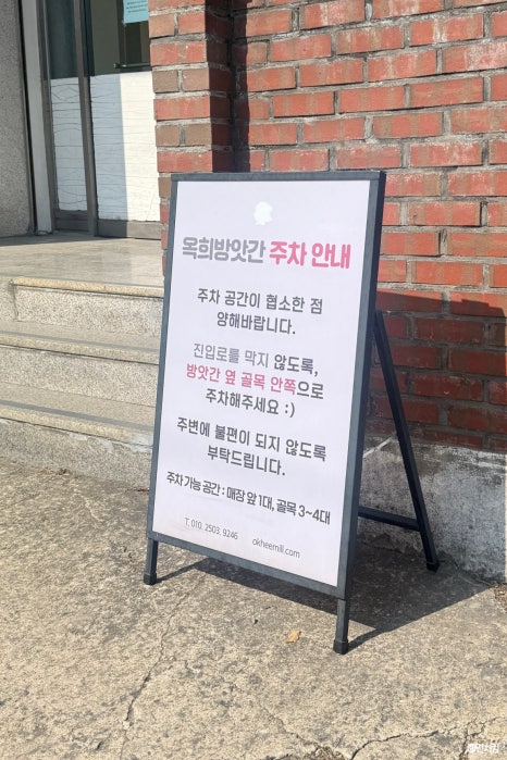 깨로스터리옥희방앗간 이미지