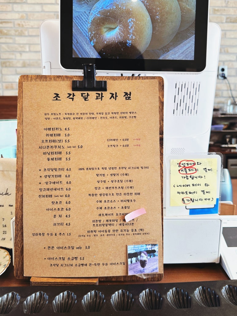 조각달과자점 이미지