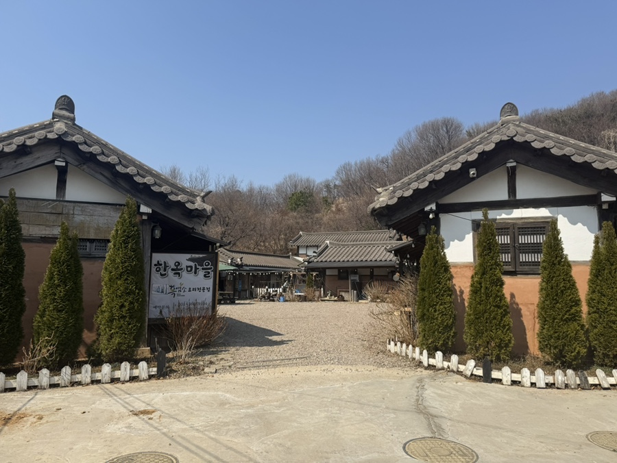 한옥마을녹색흑염소 이미지