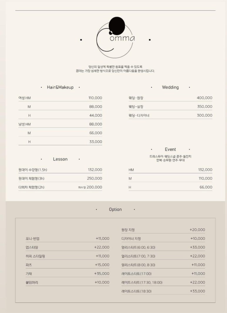 플린헤어메이크업 이미지