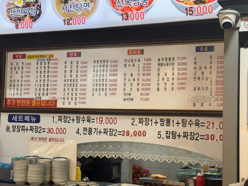 장가네해물짬뽕 이미지