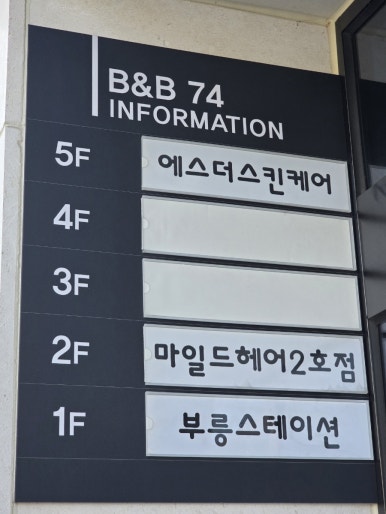 에스더스킨케어 이미지