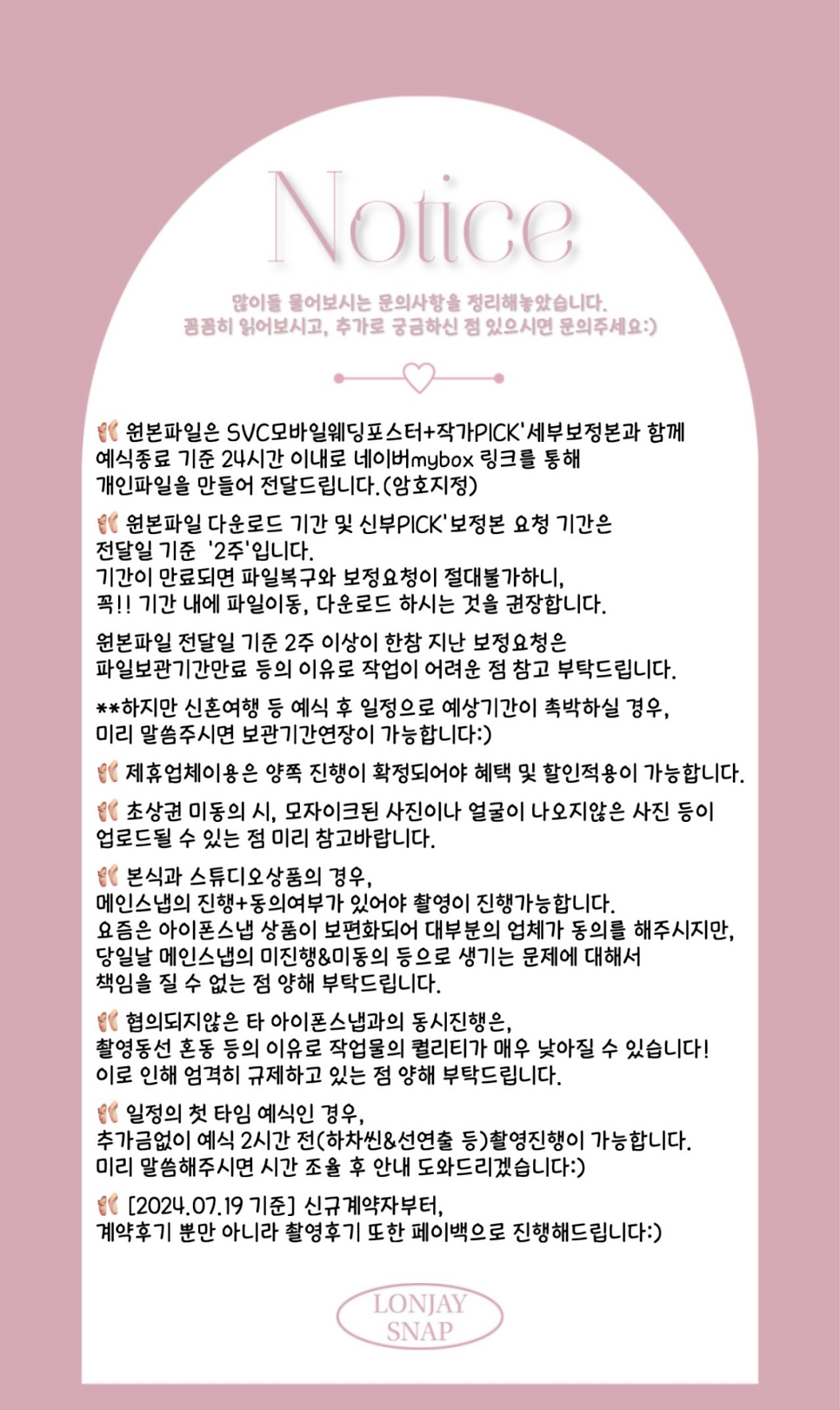 로엔제이스냅 이미지