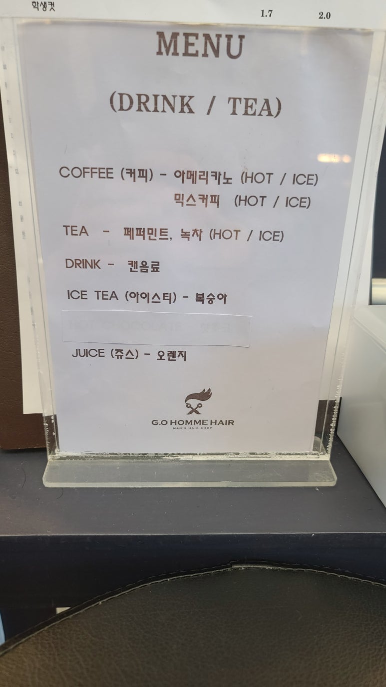지오미용실 이미지