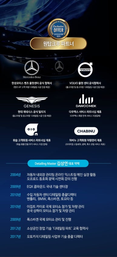 디테일링샵 이미지