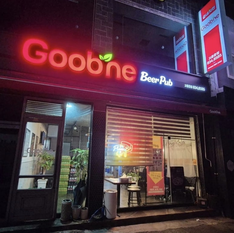 굽네치킨 고흥읍점 이미지