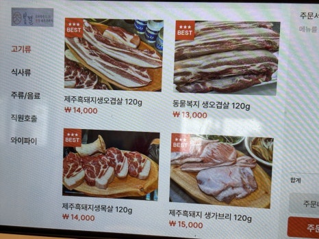 순이오겹살 이미지