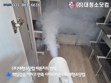 대청소닷컴 이미지