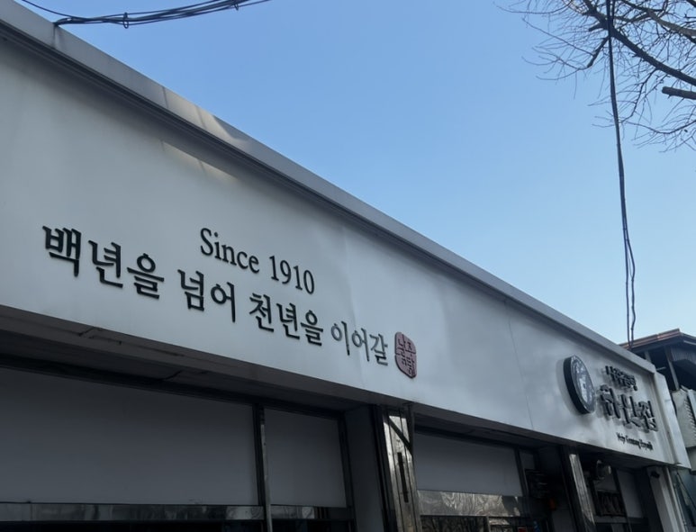 하얀집 이미지