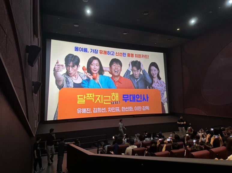 롯데시네마 영등포 2관 이미지