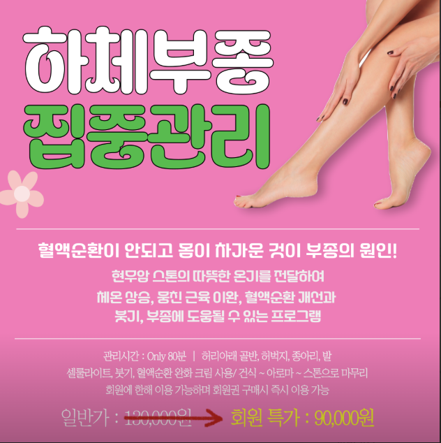더하노이풋앤바디분당 이미지