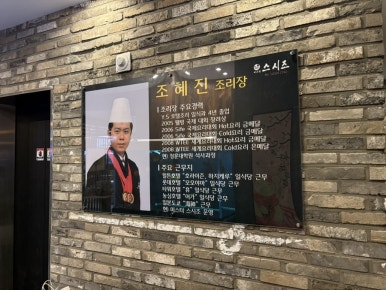 미스터 스시조 이미지