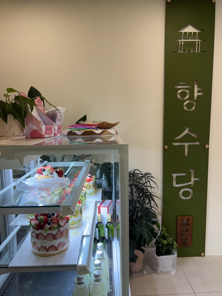 향수당 이미지