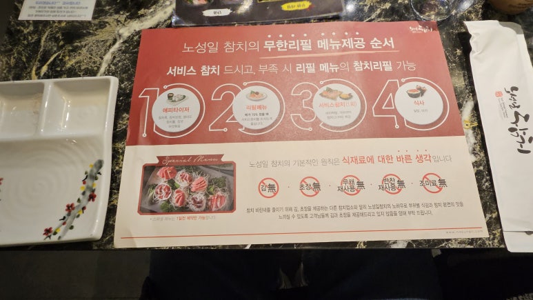 노성일참치 이미지