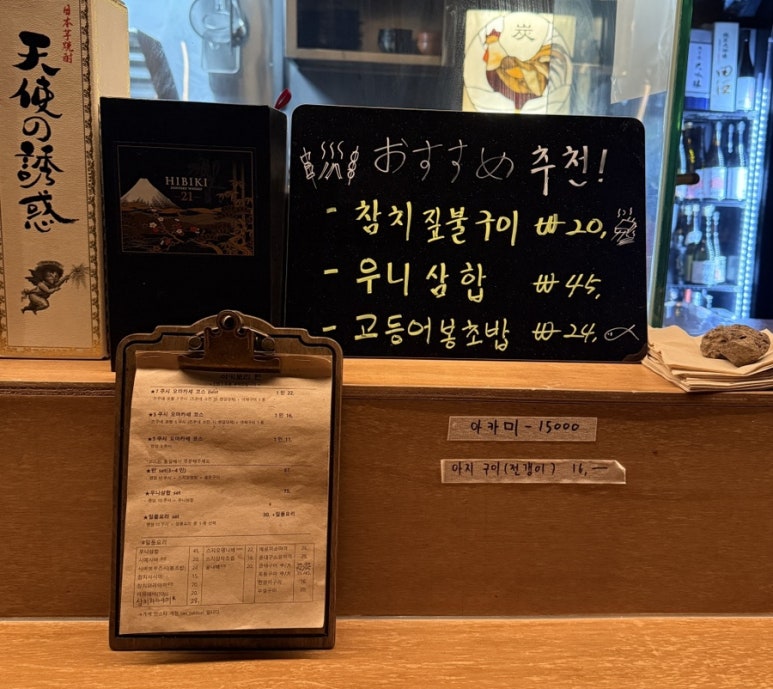 야키토리탄 이미지