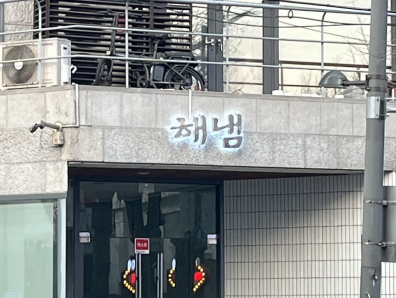 나루끝중고 이미지
