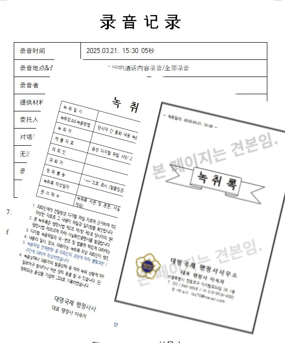 대명행정사 이미지