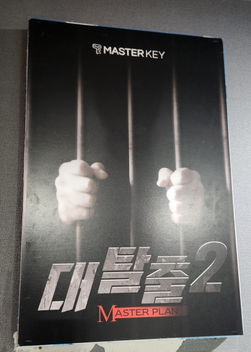 마스터키은행 이미지