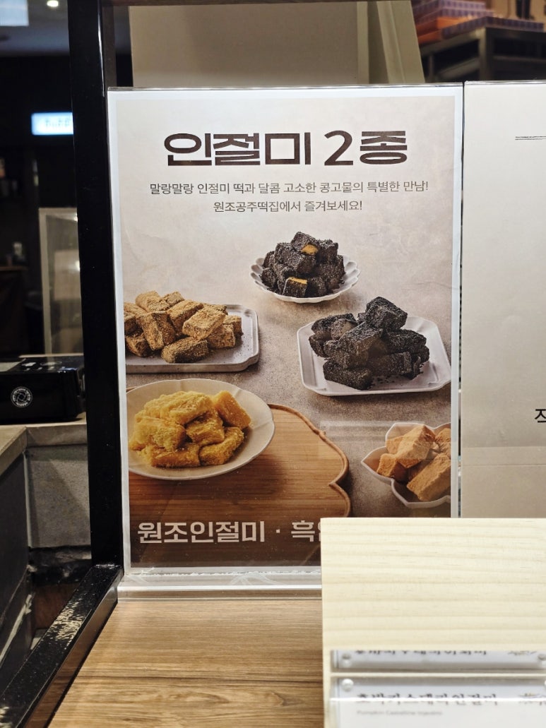 원조공주떡집 이미지