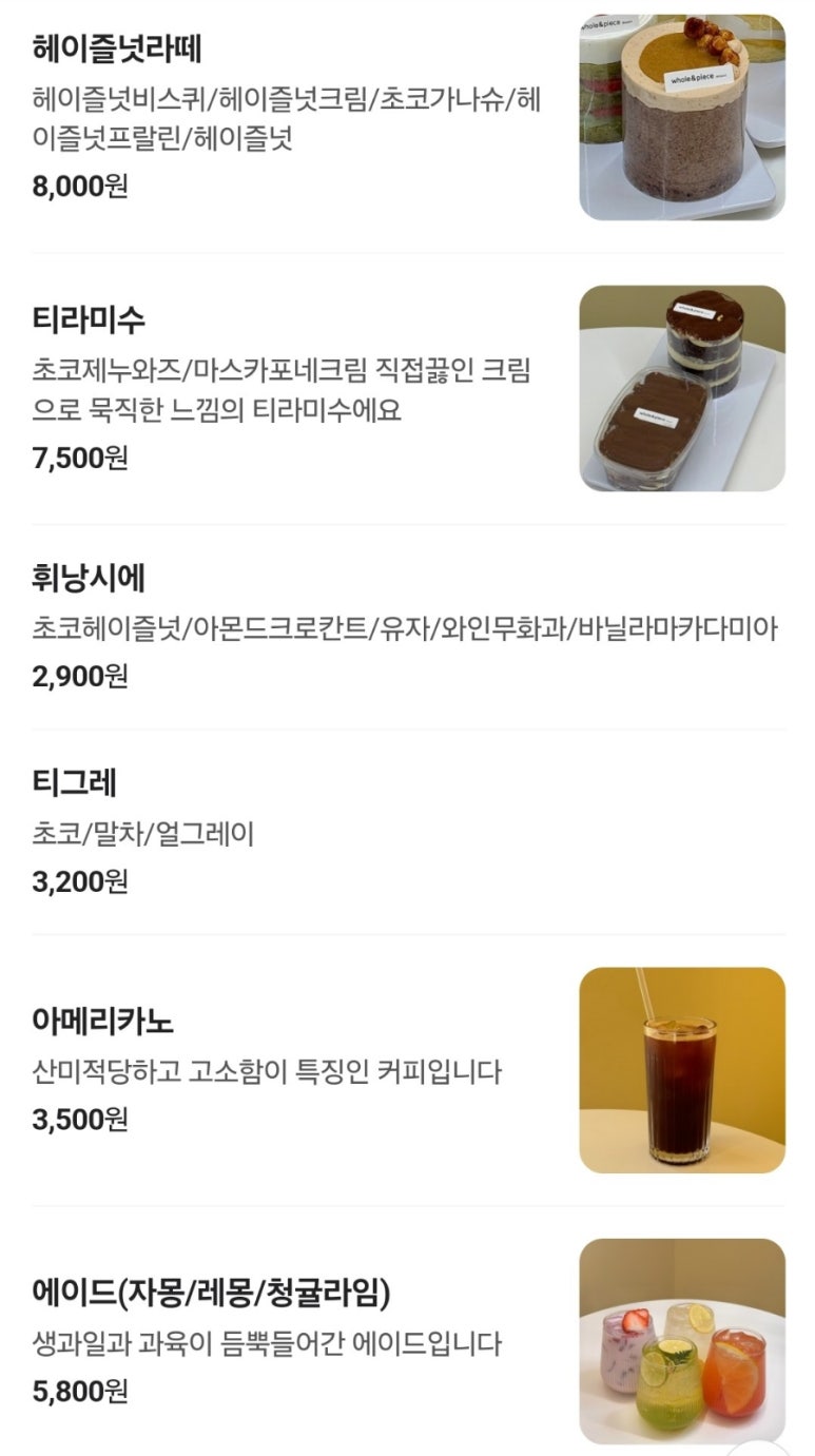 홀앤피스 이미지