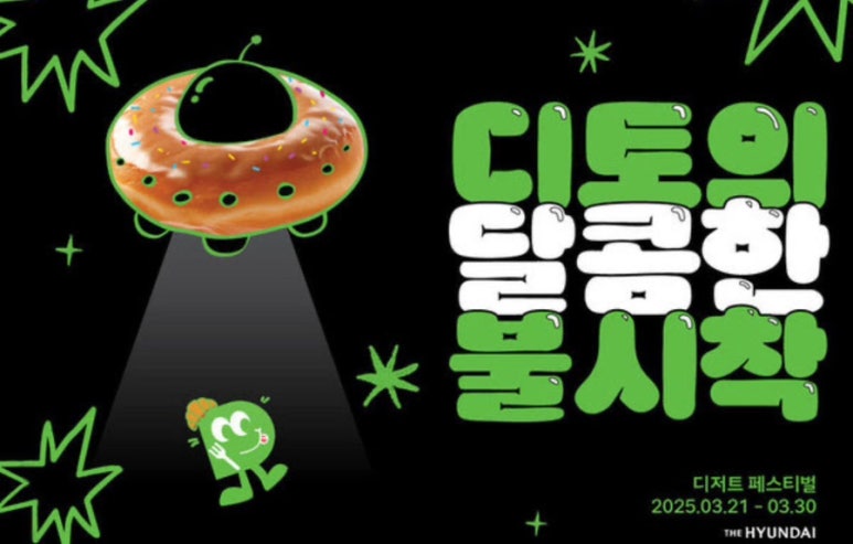 현대백화점무역스포티앤리치 이미지