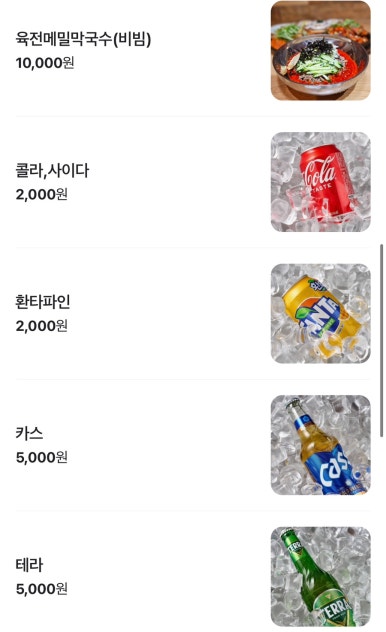 포석로 소갈비찜(2호점) 이미지