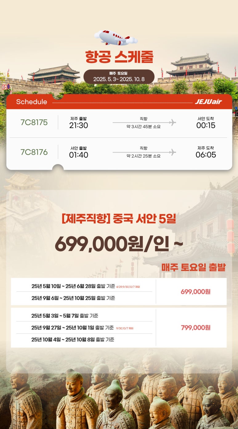 제주로국제여행사 이미지
