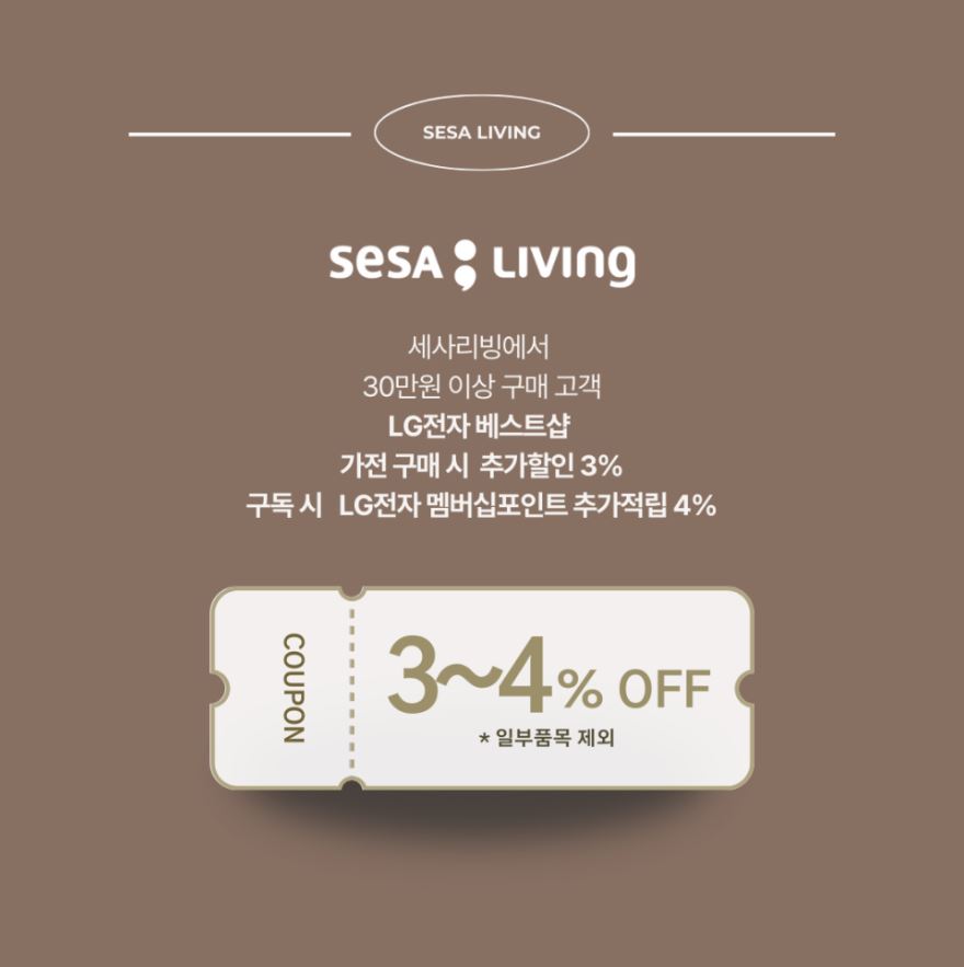 세사리빙 이미지