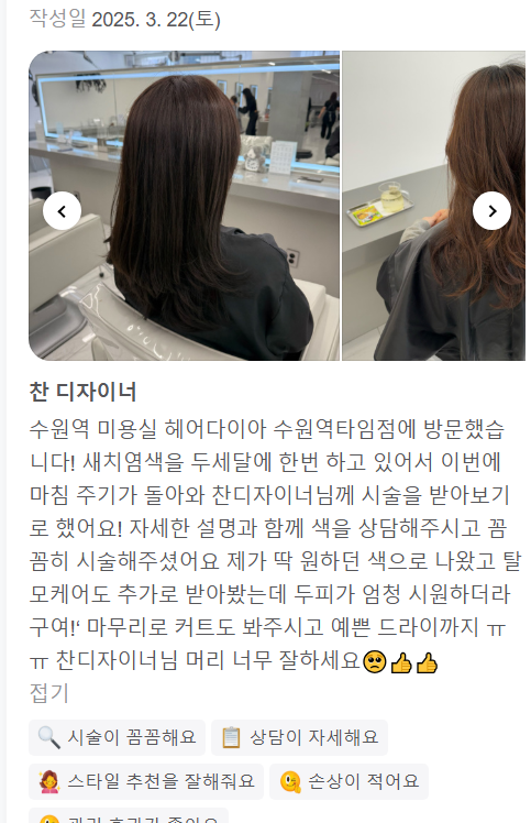 찬헤어숍 이미지