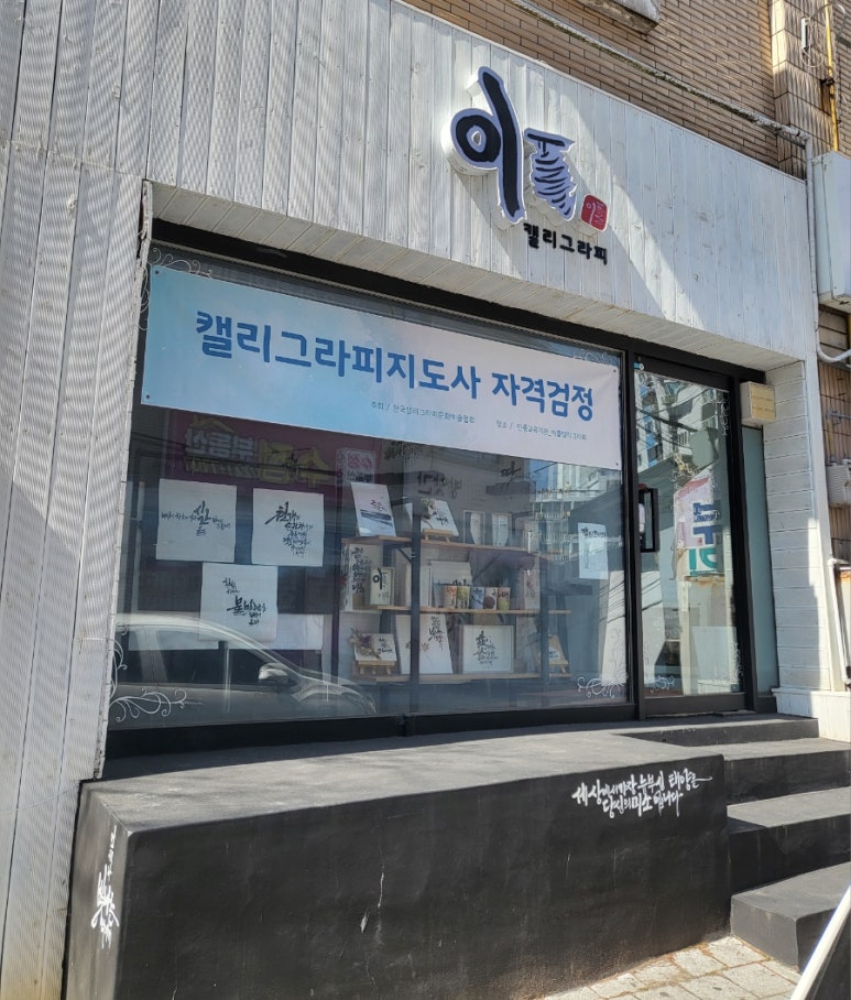 이플캘리그라피 이미지