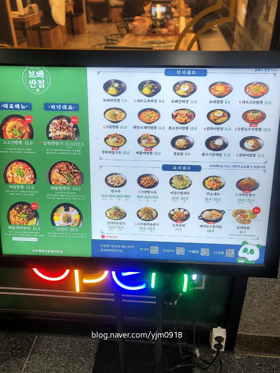 보배반점충주 이미지
