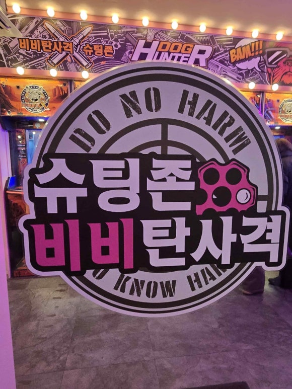 헌터독 이미지