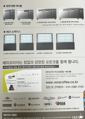 커피의모든것베라커피아울렛 이미지