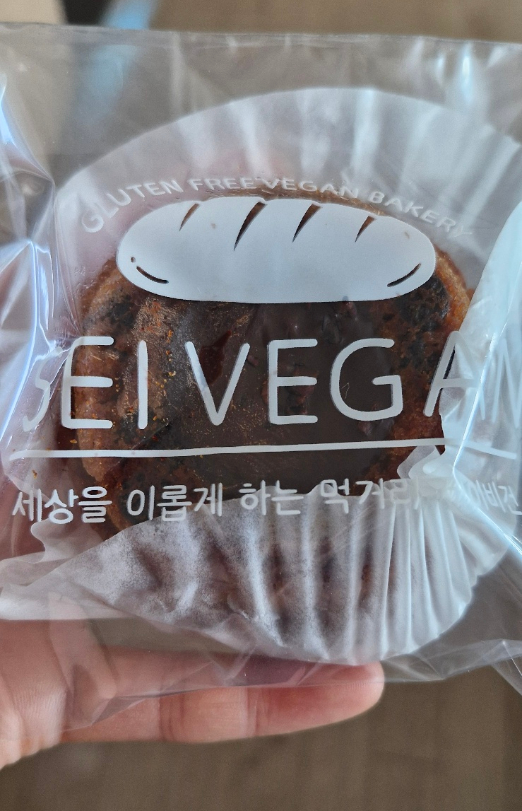세이비건 이미지
