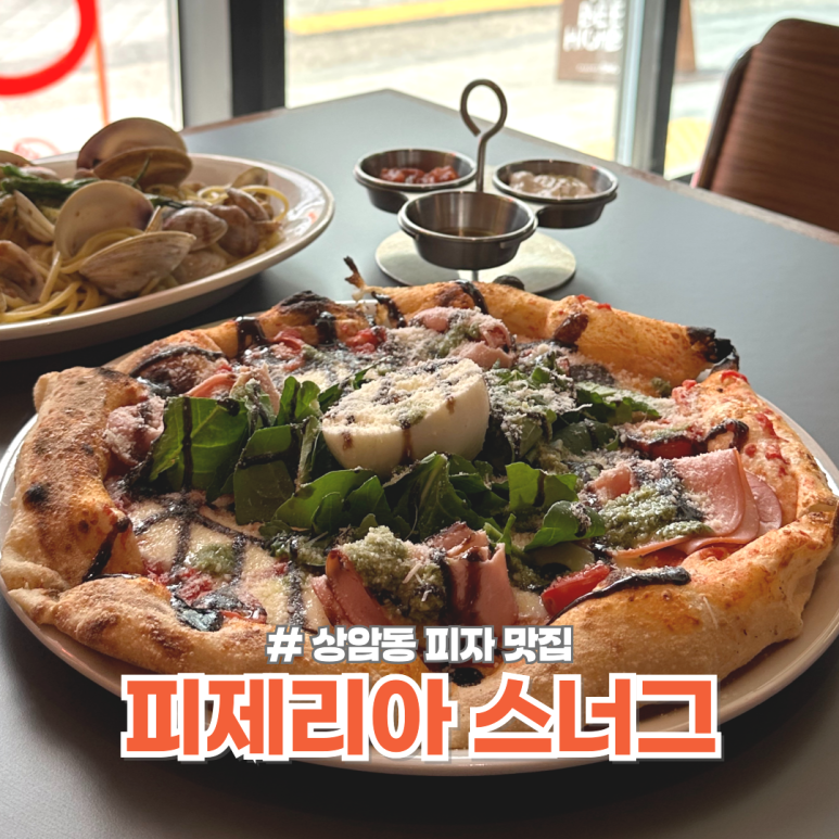 피제리아스너그 이미지