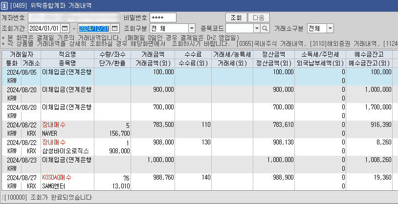 키움세무회계 이미지