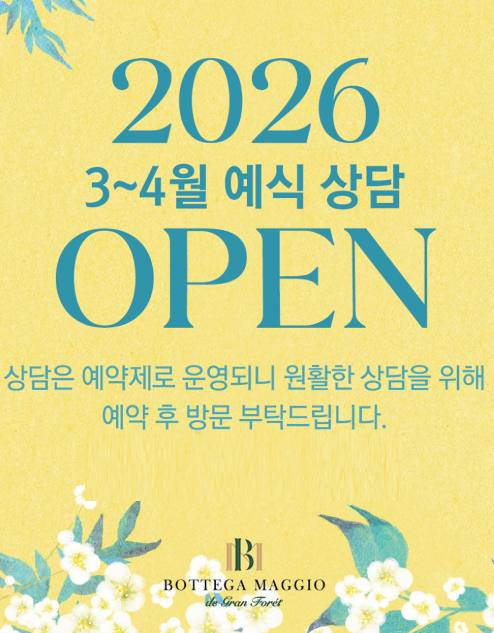 보테가마지오 드 그랑포레 이미지