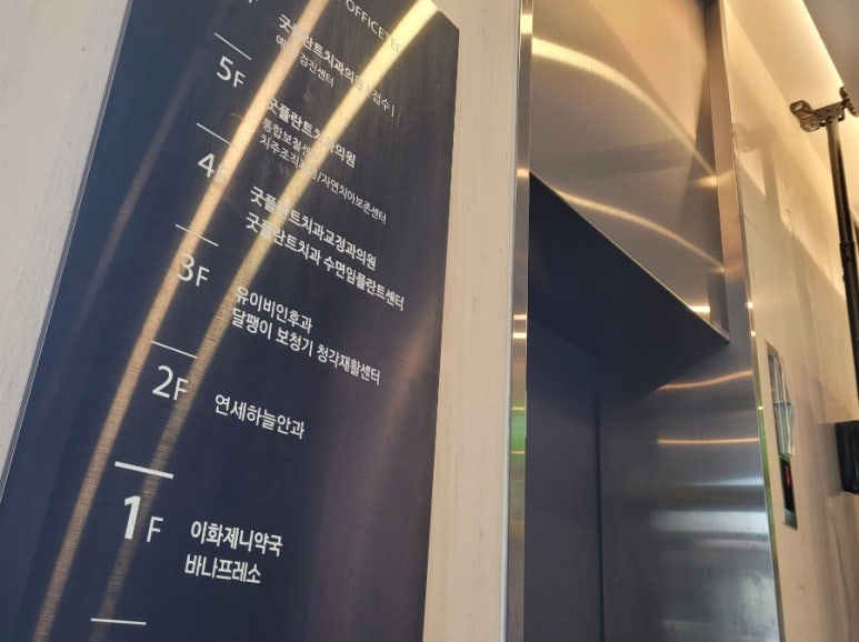 연세하늘안과의원 이미지