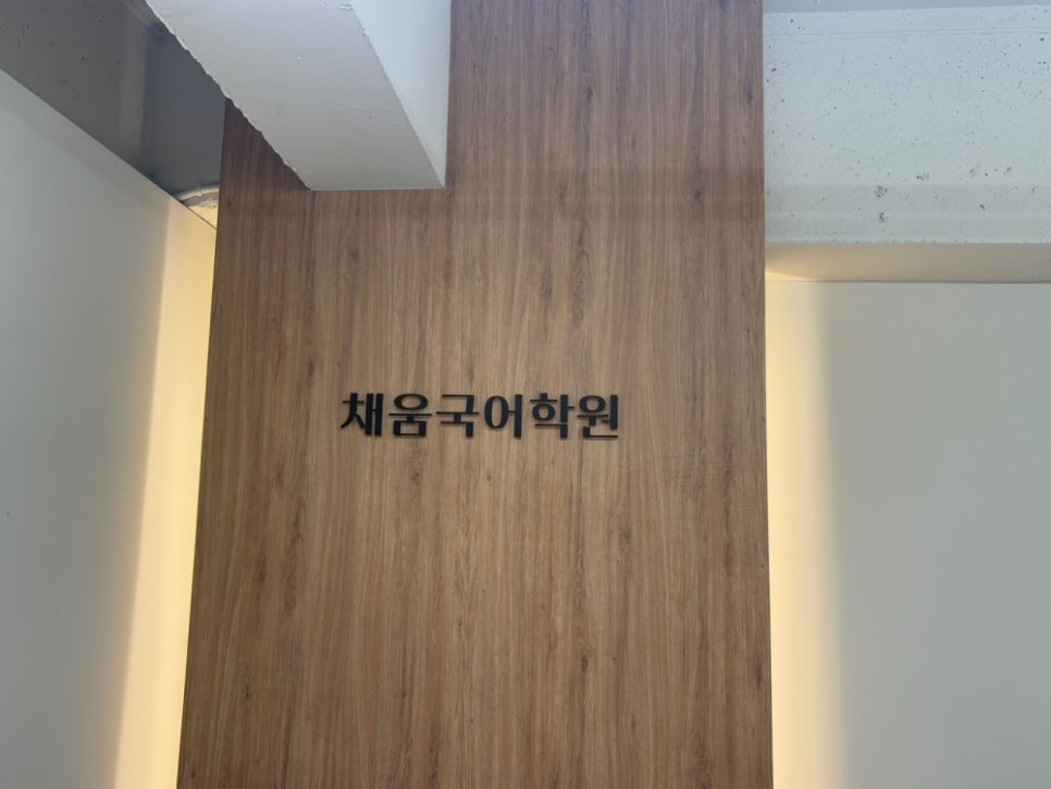 한맥국어 이미지