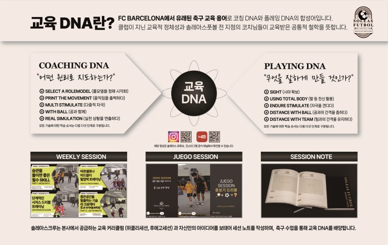 솔레아스풋볼논산 이미지