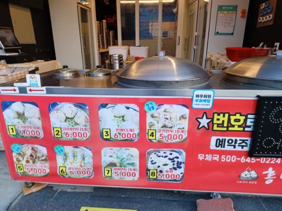 수제 홍만두 이미지