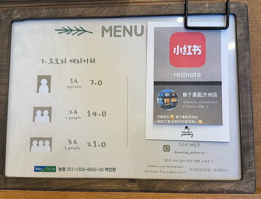 제주도토리 이미지