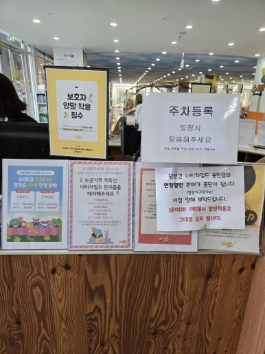너티차일드 용인점 이미지
