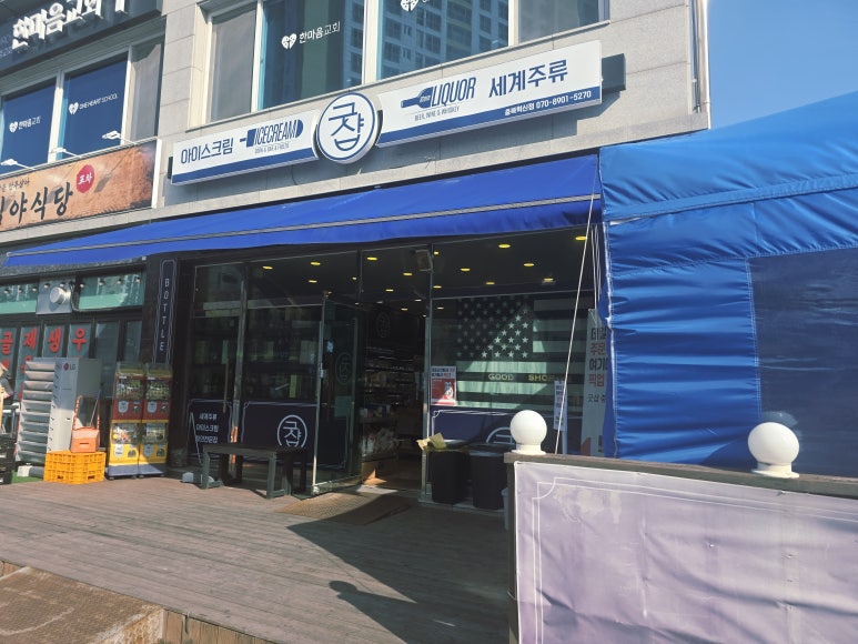해안가혁신점 이미지