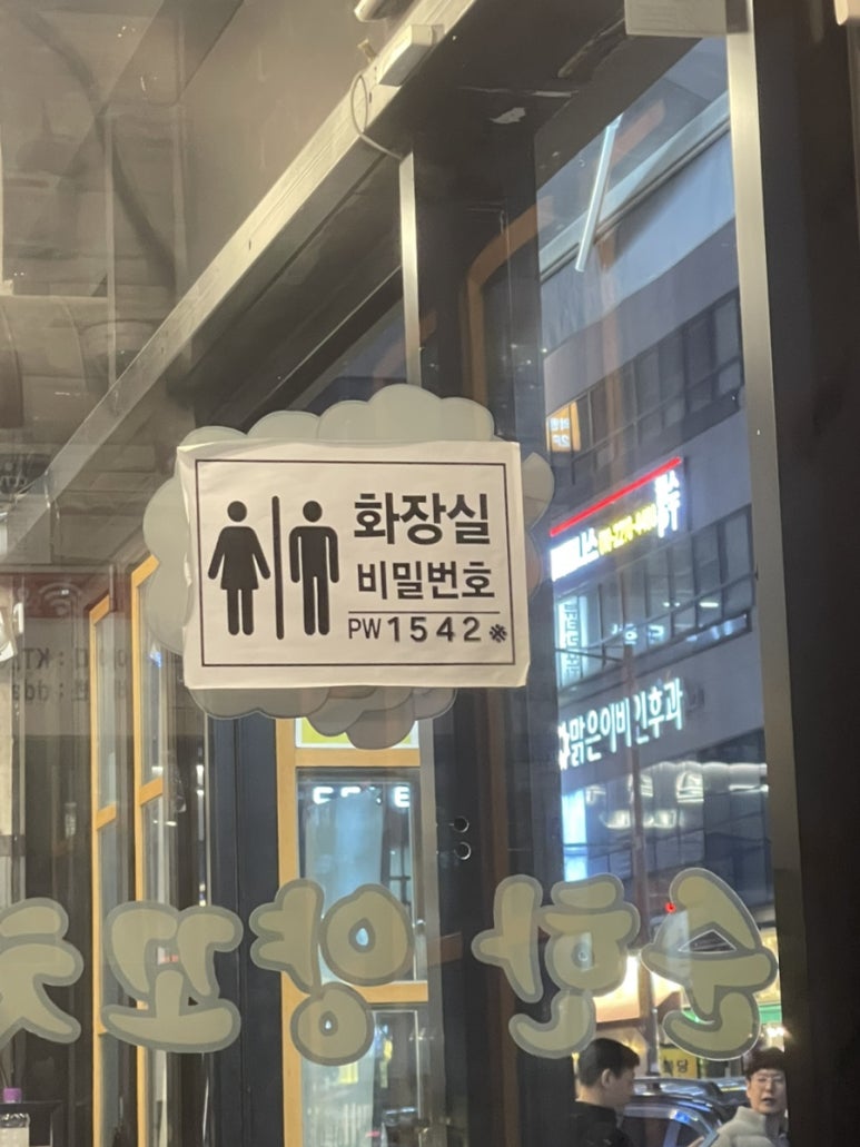 순한양꼬치양다리걸쳐 이미지